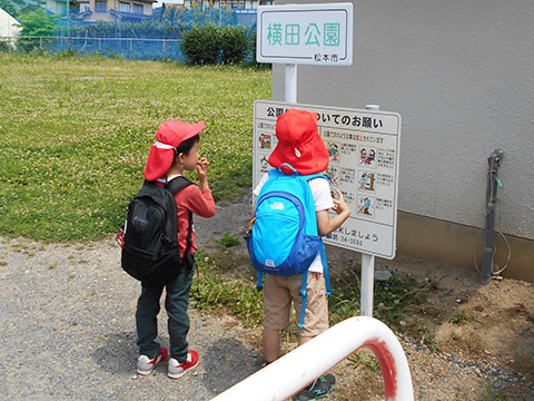 横田公園の冒険①09