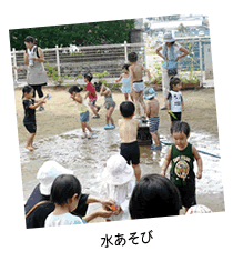 水あそび