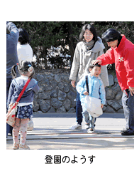 登園のようす